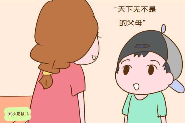 明智的父母，都有向孩子说“对不起”的勇气，承认错误没那么丢面