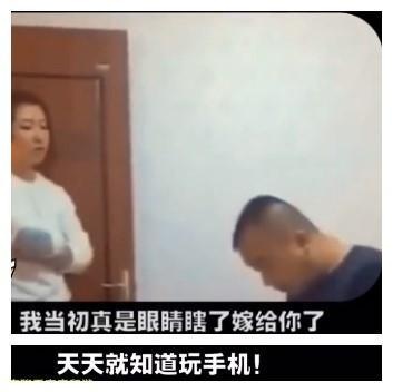 妈妈训爸爸：“我当初瞎了眼了嫁给你！”，小棉袄不服气了..