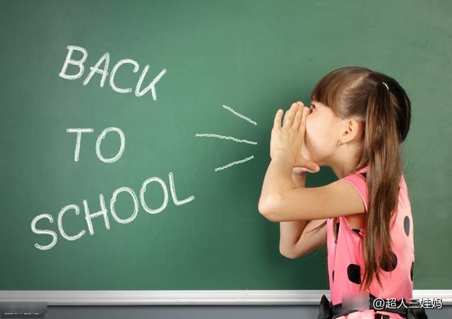 孩子终于开学了，还没来得及庆祝，“开学综合症”却随之而来