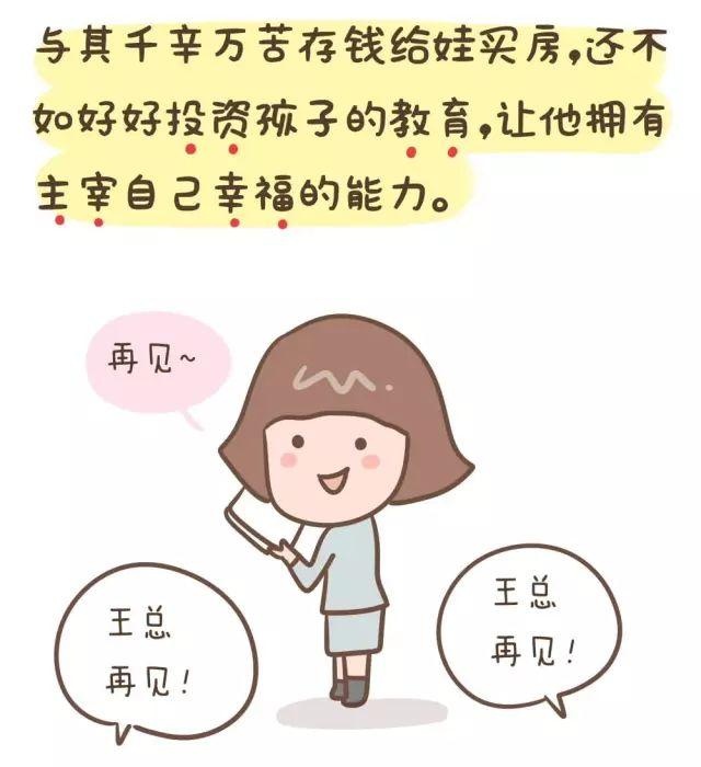 “头胎是女儿压力小”这是考虑生二胎的理由？