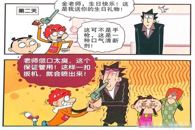 衰漫画：衰衰“恐吓老师”怒送蛋糕？一顶帽子道出真相