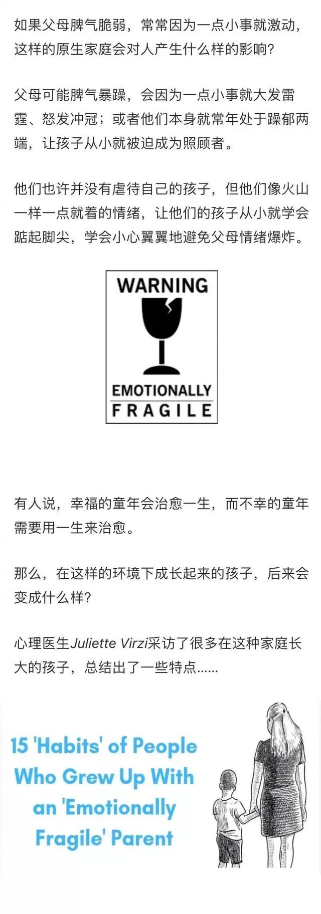 易怒父母养出来的孩子，一般符合这15种特点，中了3条以上赶紧改
