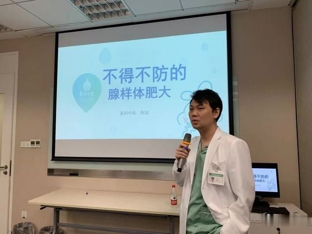 素问线下健康沙龙 | 程医生讲腺样体肥大怎么办？