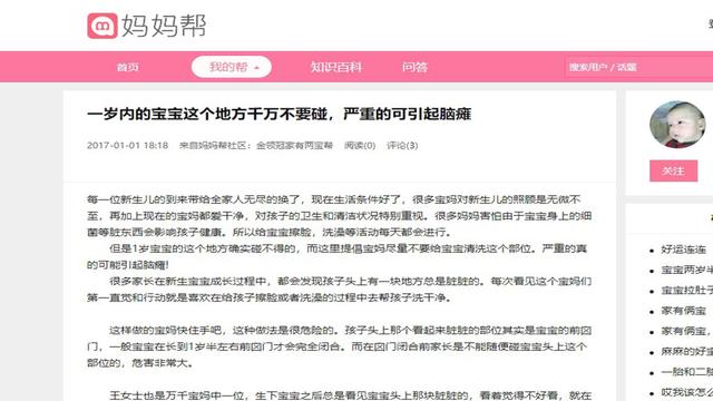 3个月宝宝差点成“脑瘫”，医生呵斥妈妈大意，这个部位碰不得