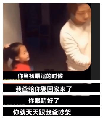 妈妈训爸爸：“我当初瞎了眼了嫁给你！”，小棉袄不服气了..