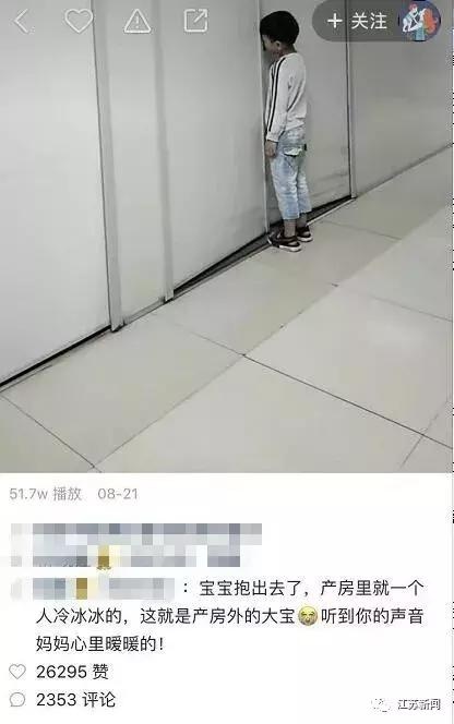 产房外，这个小男孩看哭网友！“宝宝出来了，我妈妈还在里面呢”