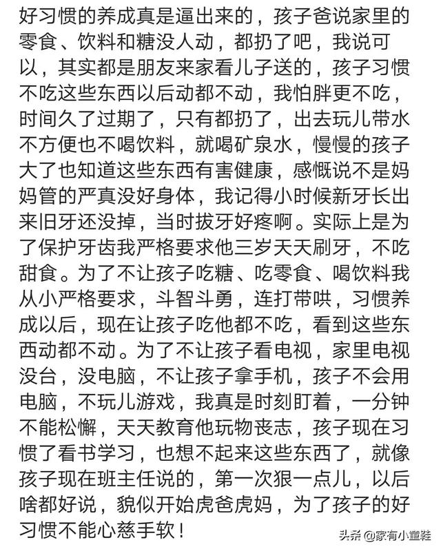 孩子不吃零食不看电视不玩手机，宝妈眼中的“好习惯”却惨遭抨击