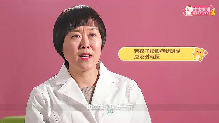 【宝宝知道】宝宝老是揉眼睛是怎么回事？