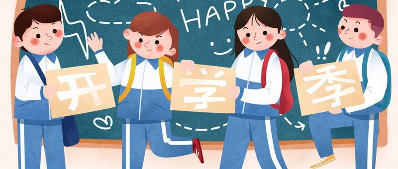 开学季|家长们别再让孩子松动的乳牙滞留到新学期了！
