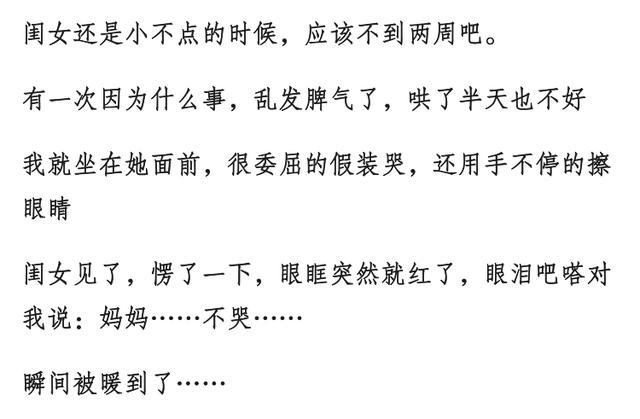 你家孩子做过哪些让你特别暖心的事？13万妈妈留言，第六个暖爆了