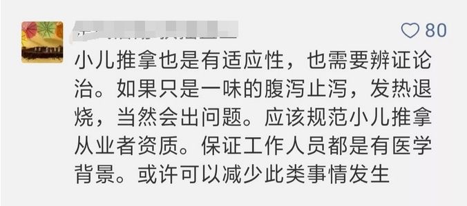 2个月大婴儿推拿后死亡！医生的呼吁为所有家长敲响警钟！