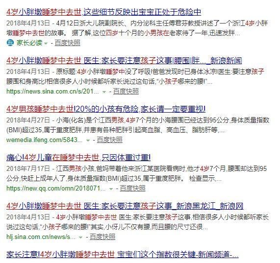 痛心，4岁男孩因肥胖去世！帮孩子减肥，家长要这么做……