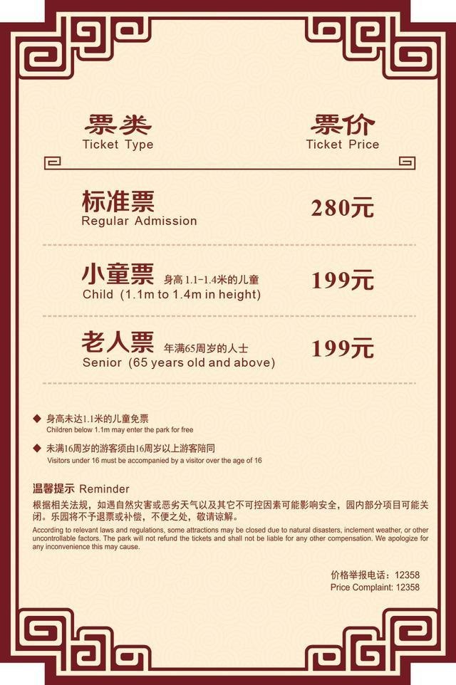 荆州方特东方神画票价公布了!开园预售开启,限量抢