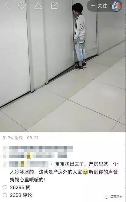 “宝宝出来了，妈妈还在里面呢！”6岁男孩扒门缝，看哭网友…