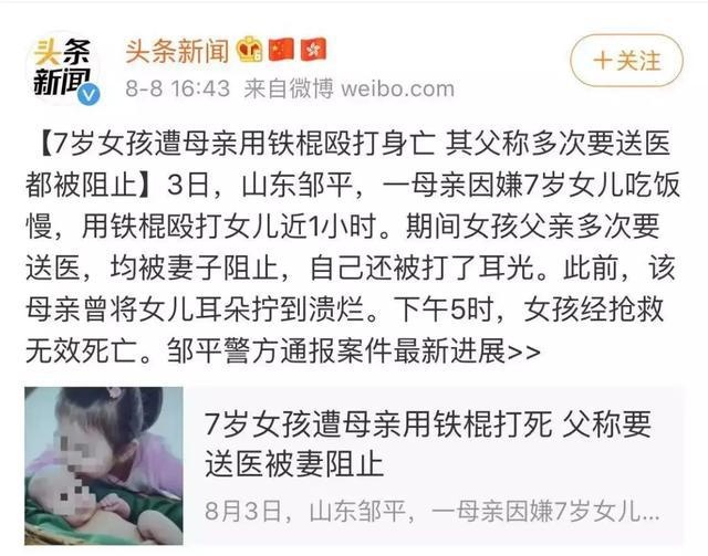 7岁女童因吃饭慢被妈妈殴打致死：你的情绪，决定了孩子的命运