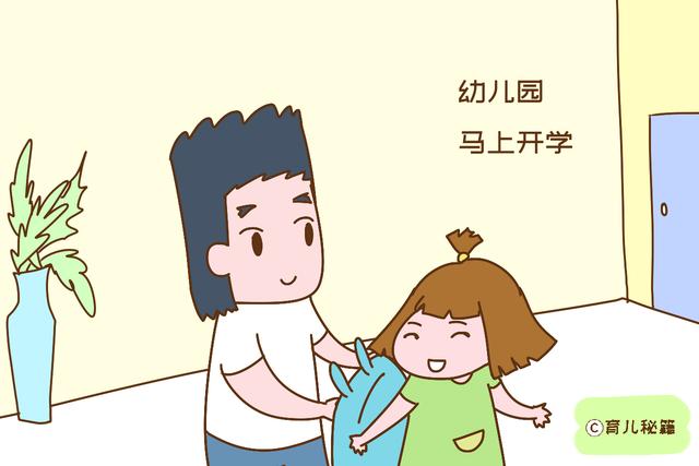 幼儿园马上开学，如果你家孩子是这3类，放心他会适应得很好