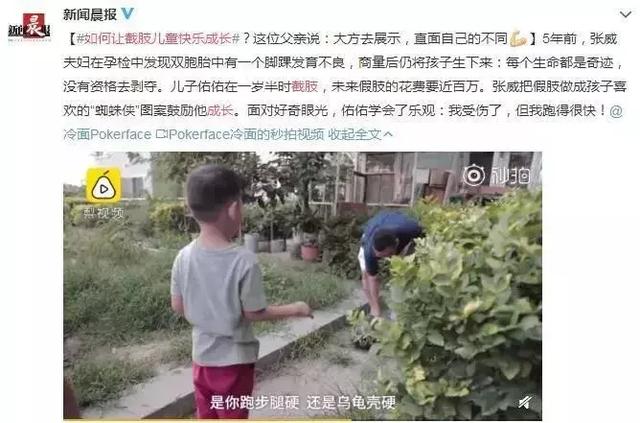 “爸爸，我怎么没有腿”：那些被“骗着”长大的孩子，都怎么样了