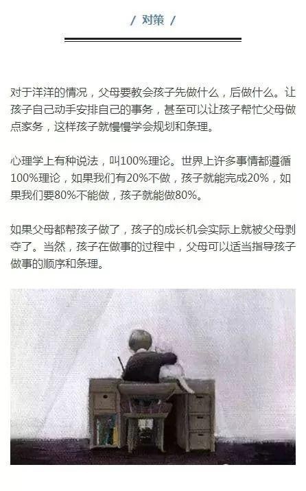 终于找到孩子做事磨蹭的原因了！第4条简直太准