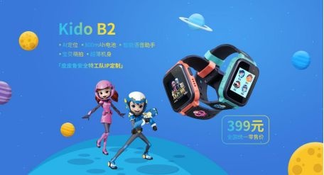 360儿童&Kido智能手表：陪伴孩子成长是最重要的事