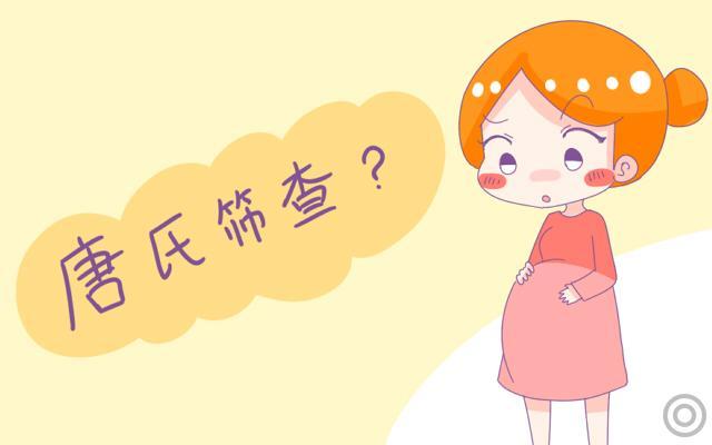 每20分钟就会出生一个“唐氏儿”，医生坦言：这三种孕妈最危险