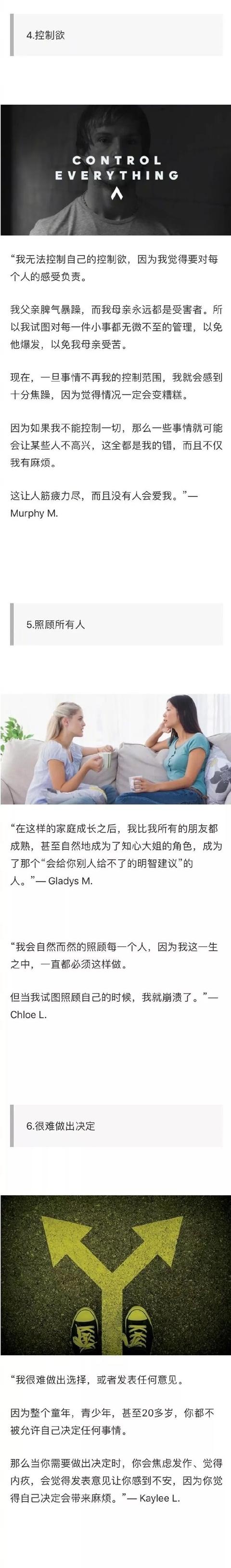 易怒父母养出来的孩子，一般符合这15种特点