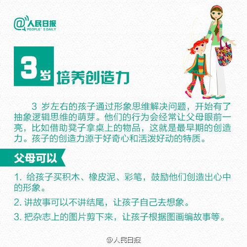 孩子成长的“黄金八年”，爸妈们千万别错过！