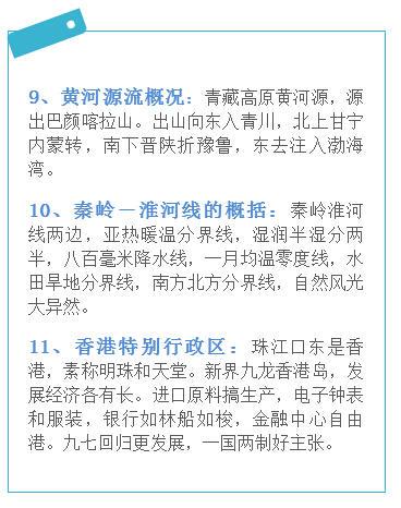 中国地理顺口溜大全！老师看完直呼好记，连忙拿去做教材