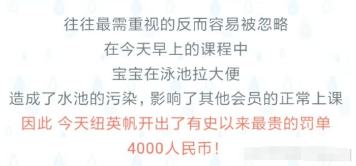 小孩在泳池大便被索赔4000块，家长：你们这是讹诈！