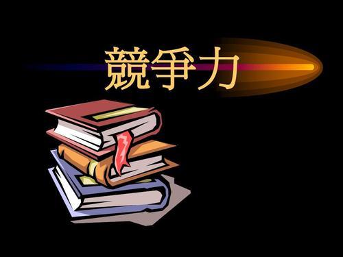 孩子不争不抢？这是没了“竞争心”，家长反而需要警惕