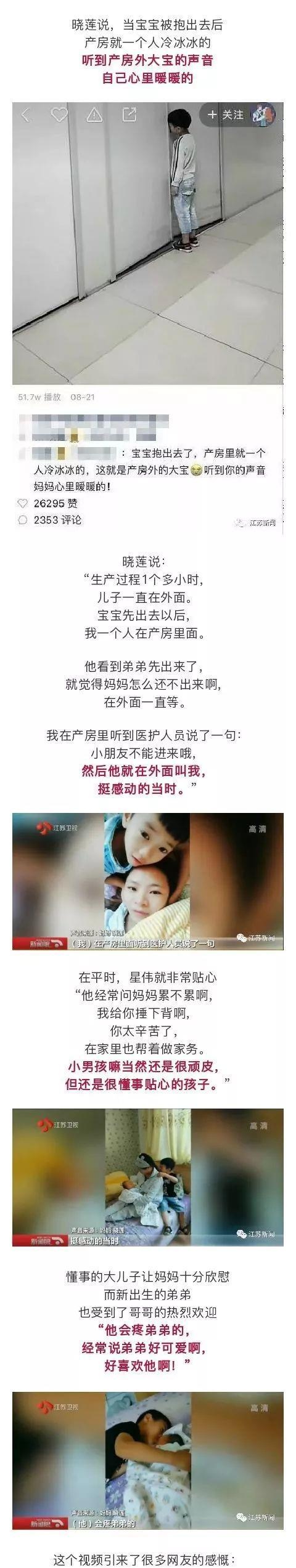 泪目！二胎弟弟被抱出，6岁男童做了这件事……