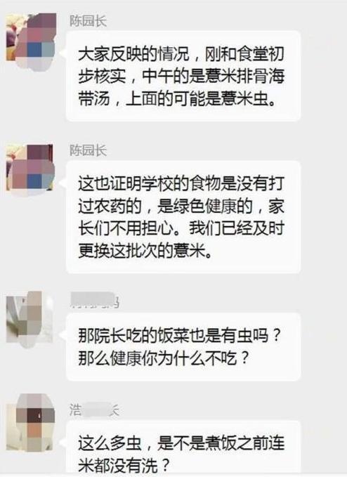 老师拍孩子吃午饭照，三秒后撤回，家长眼尖发现其中猫腻