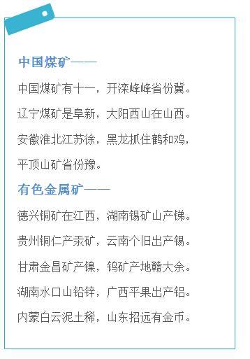 中国地理顺口溜大全！老师看完直呼好记，连忙拿去做教材