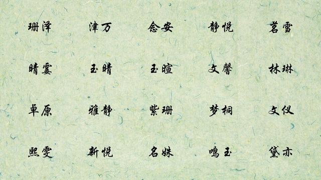 给宝宝起名，非同儿戏！送你一百个注定命好的宝宝名，拿走参考下