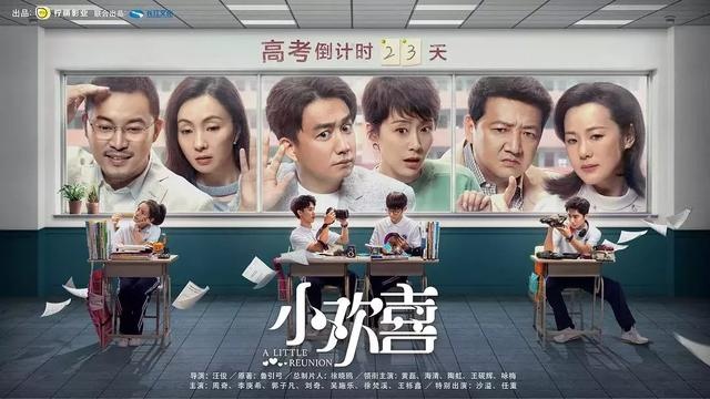 “小欢喜”中的中国式教育，家长看了太扎心，孩子看了太真实