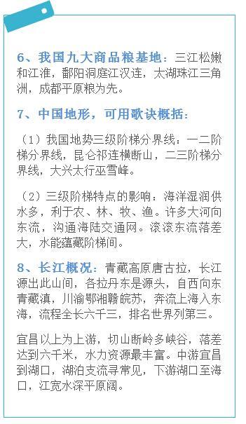 中国地理顺口溜大全！老师看完直呼好记，连忙拿去做教材