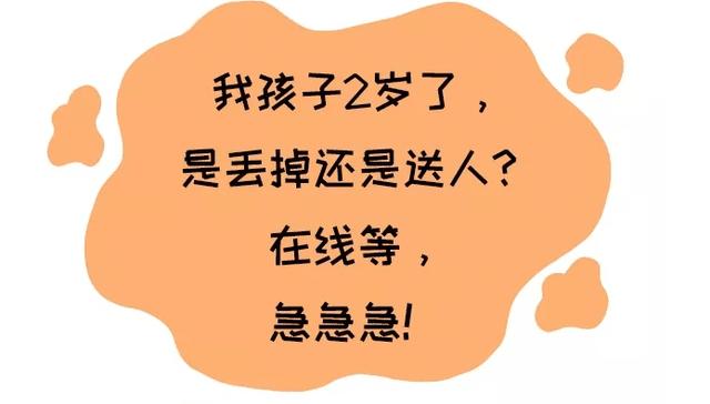 两岁娃娃太“要命”了，妈妈崩溃发朋友圈：谁想要，快领走……