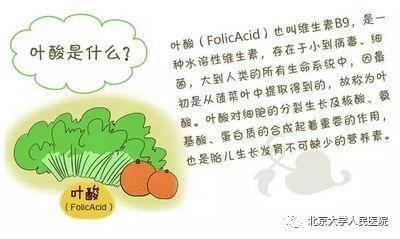 科普 | 孕妈补叶酸 三分之一摄入过量！怎么补叶酸有讲究~