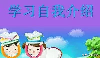 幼儿园大班语言教案：《自我介绍》教案