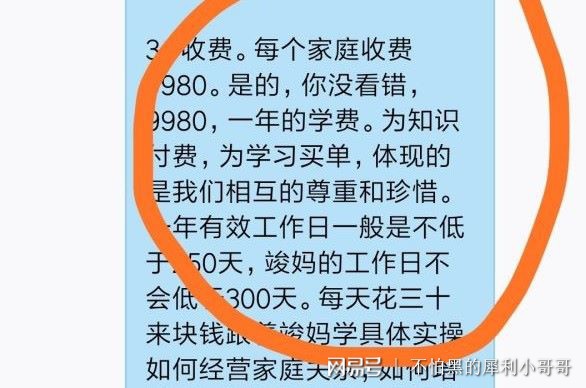 爆满？群费一年9980元：只要孩子没上北大，那家长就需要被教导？