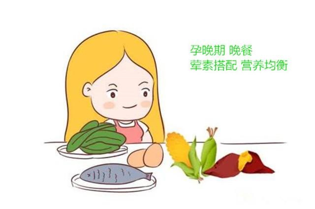 孕晚期是胎儿大脑发育关键期，孕妈妈的三餐怎样搭配才合理