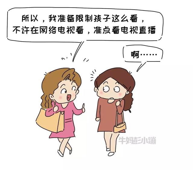 孩子拿起电子产品就放不下，实在管不住！咋办？