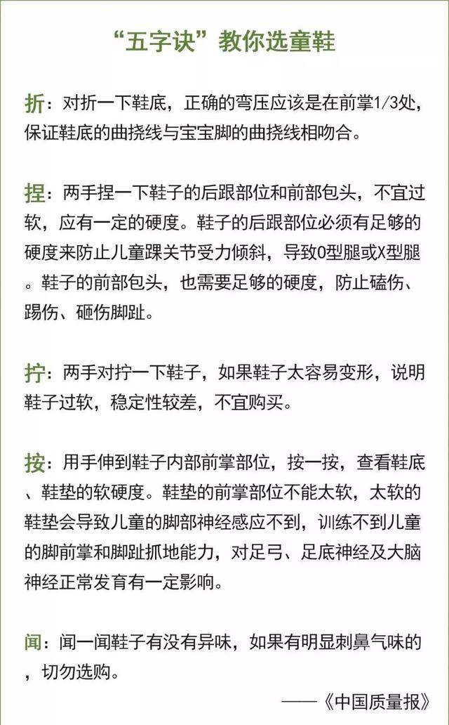 宝宝穿二手鞋会危害足部发育？这7点教你帮宝宝选购一双好鞋