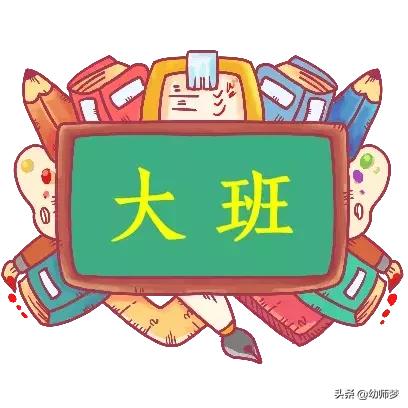 幼儿园《开学第一课》教案（大、中、小都有）