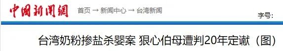我的孩子不是难民，请停止你的投喂！
