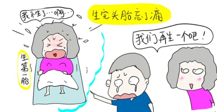 为什么要生二胎？生完你便知道答案