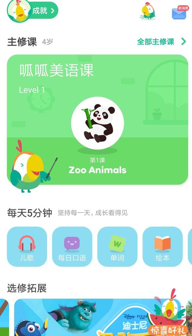 超省钱！最值得家长下载的10个英语启蒙APP，最后一款永久免费