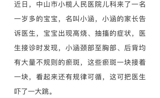 触目惊心！广东一岁幼童后背全是瘀斑，竟是奶奶亲手掐的