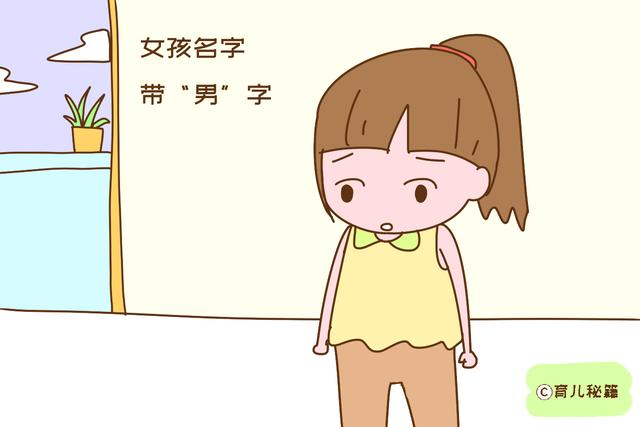 父母是不是重男轻女，从孩子名字就能看出一二，为女儿感到心酸