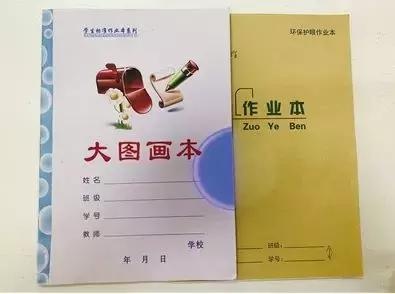 小心！你的孩子用上了“荧光剂作业本”