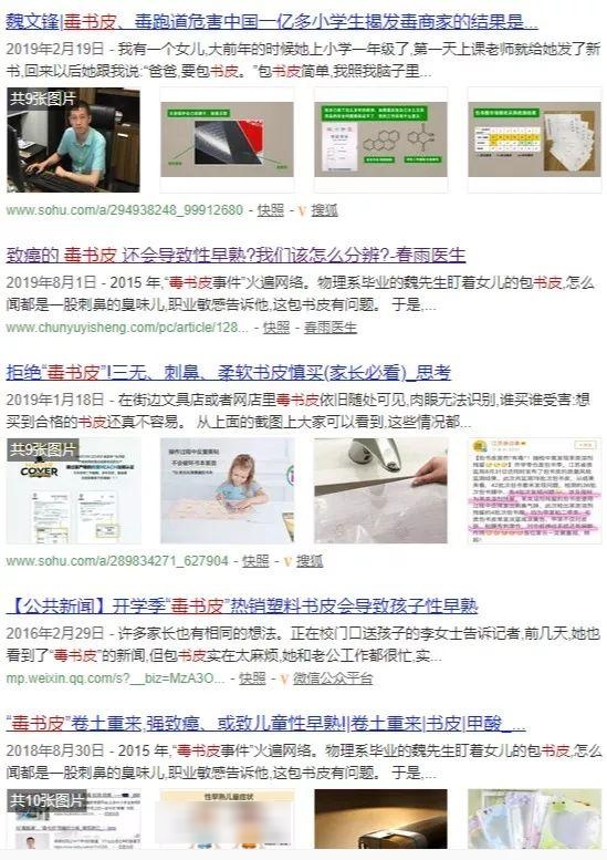 小朋友最喜欢的书皮竟会致癌？番禺的家长快检查孩子的文具...